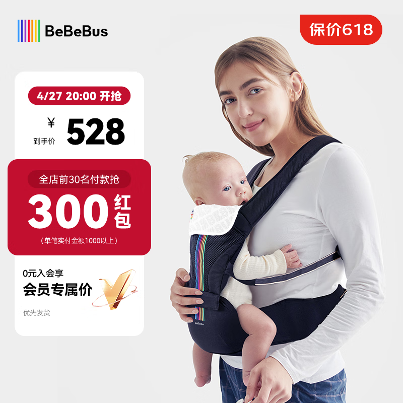 bebebus腰凳婴儿背带二合一可拆卸轻便四季透气抱娃神器 【轻享家】黑金含1条口水巾