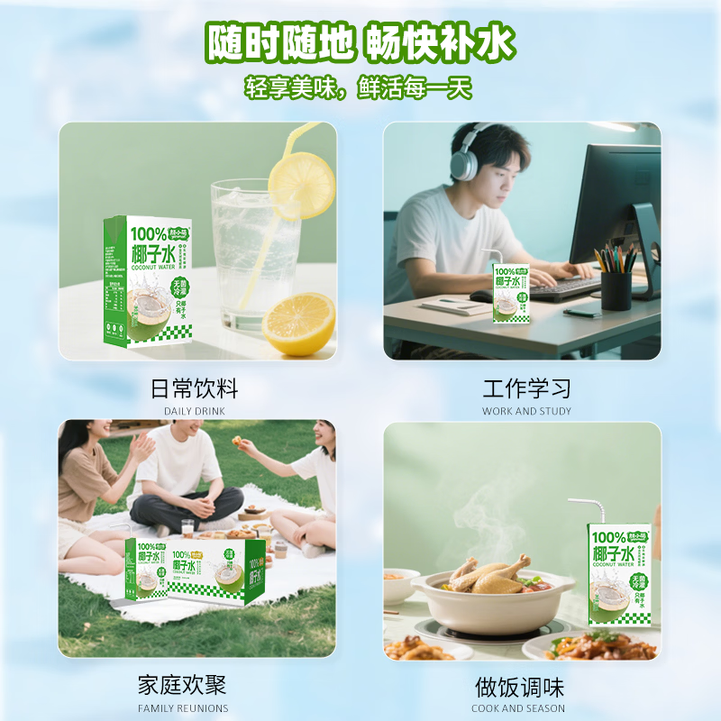 颜小萌椰子水0脂肪便携清爽解腻天然电解质饮品网红高颜值饮料整箱 椰子水250ml*10盒