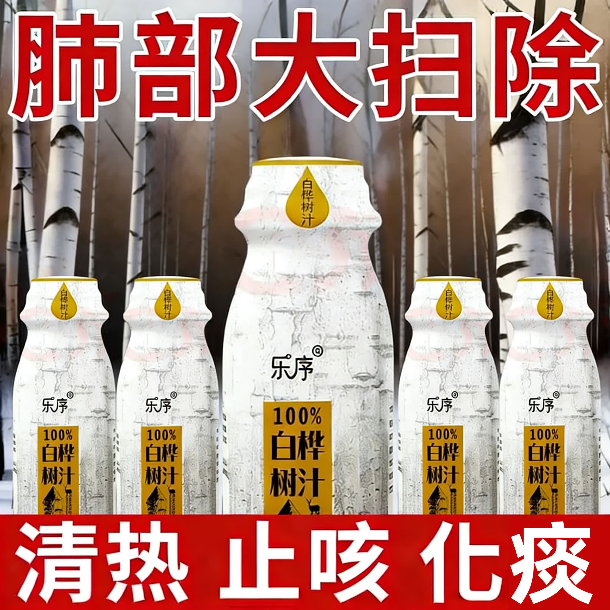 徽天赐白桦树汁100%天然原汁长白山小兴安岭白桦树汁纯木本植物饮桦树水 天然植物饮料【1箱10瓶】100%桦树汁