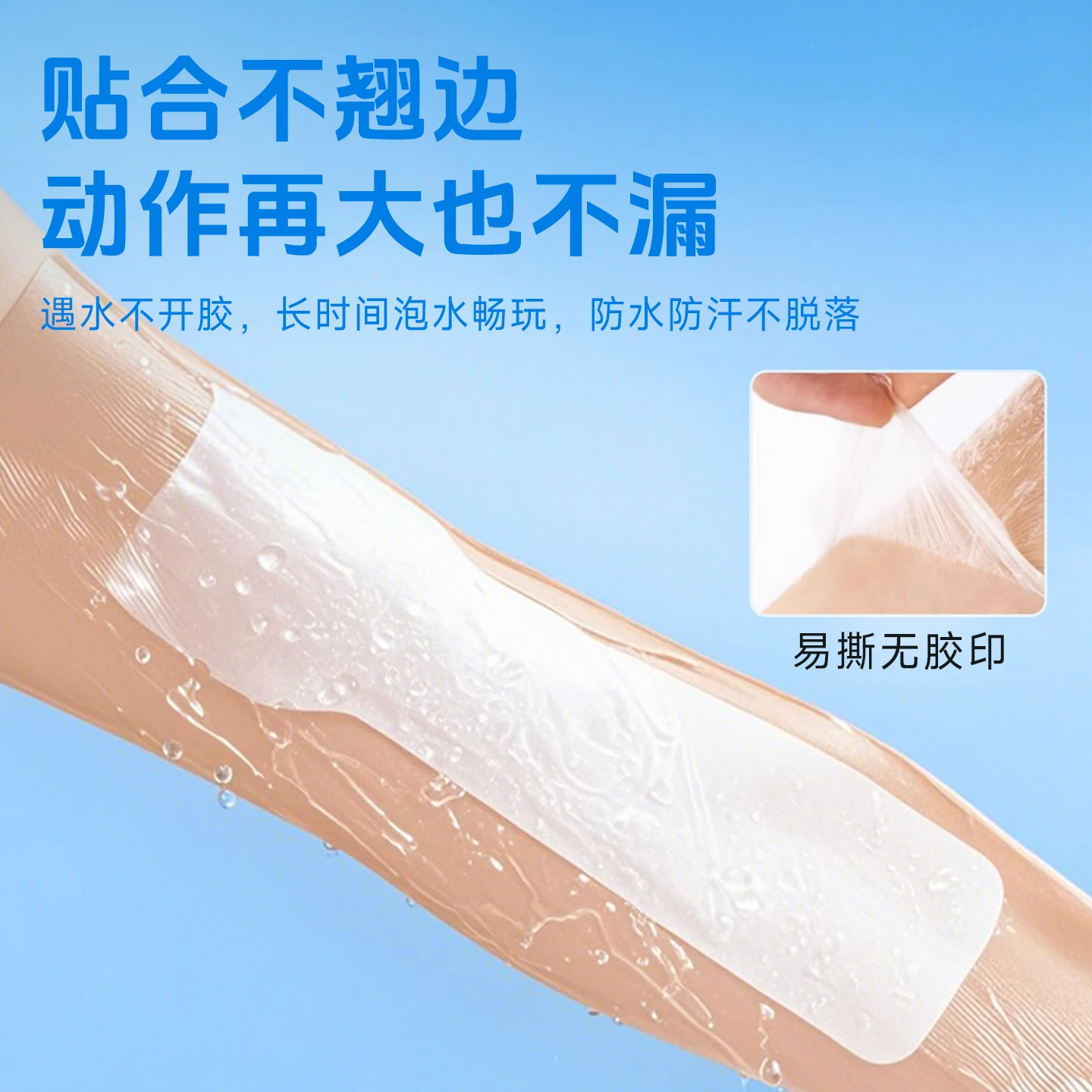 崇迪（Chong Di）医用游泳贴防水贴私密成人女生儿童水上乐园漂流姨妈期保护防感染 游泳温泉组合私密贴【儿童+成人各10片】 医用透气胶带