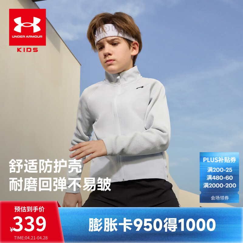 安德玛（Under Armour）儿童外套春秋合身简约休闲训练运动服立领拼接外套上衣 光晕灰 【一体织】 160