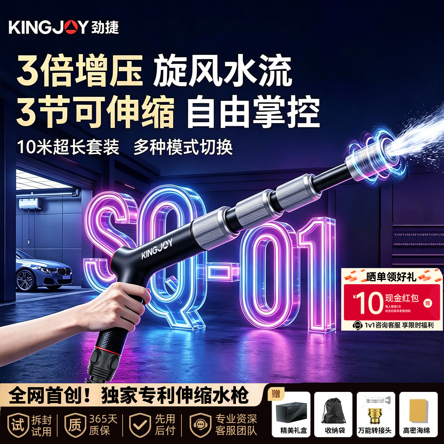 劲捷 KINGJOY洗车水枪伸缩高压强力家用自来水龙头增压喷水软管冲洗地浇花神器 三段伸缩水枪【注水后10米套装】旋钮控压+多种模式 独家自研专利款丨洗车/洗地/浇花园艺 京东折扣/优惠券