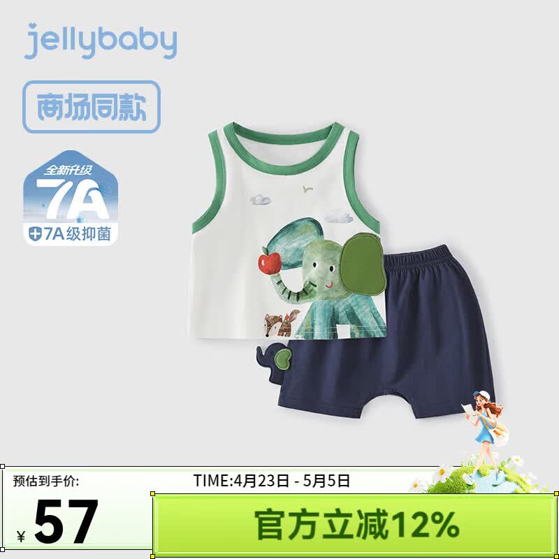 JELLYBABY【轻薄柔软抗菌】25年夏季新品男女小童宝宝背心+短裤运动套装 宝蓝 73