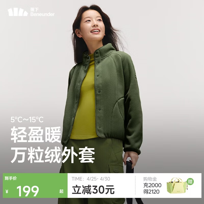 蕉下（beneunder）外套女万粒绒秋季保暖贴肤柔软户外PM122深竹绿L