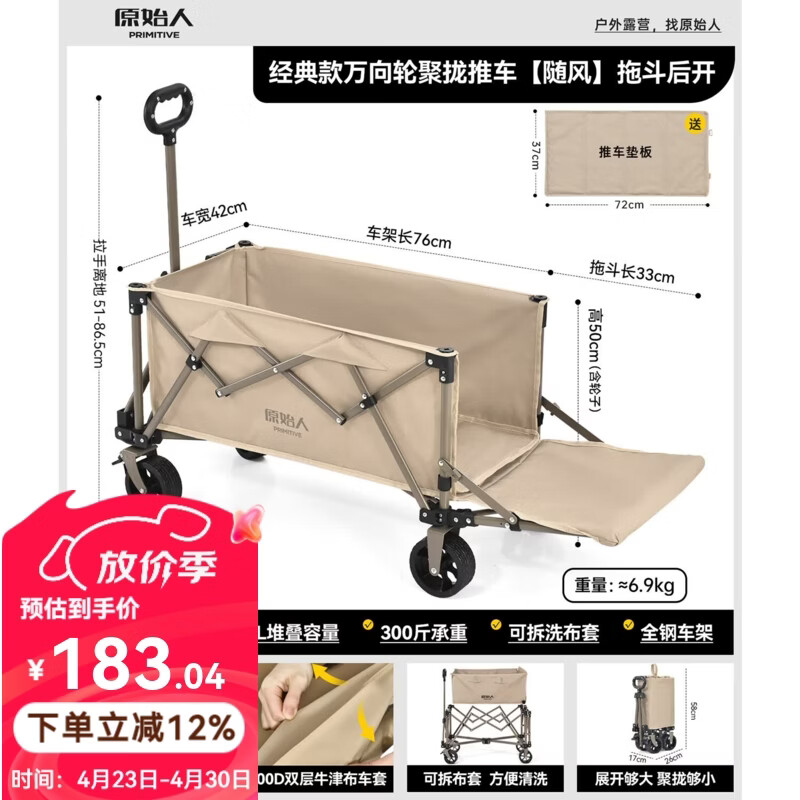 原始人露营推车户外营地拖车旅行可折叠手推野餐野营手拉车遛娃小拉车 300L 浅卡其【后开越野款】双刹快拆越野轮+快拆布套