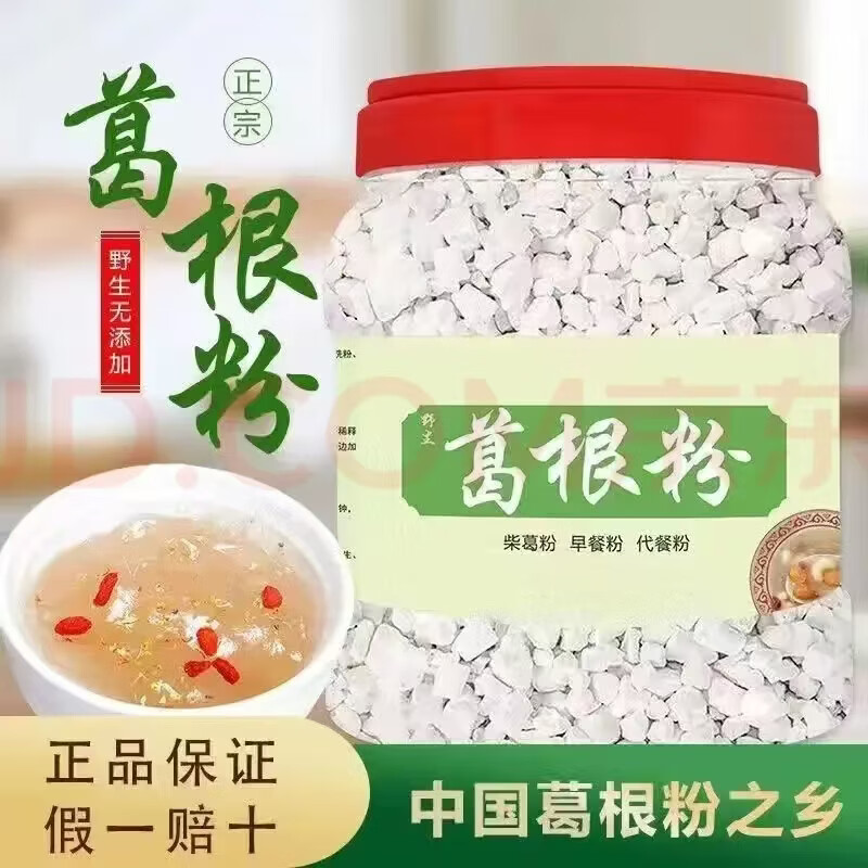 同仁堂(TRT)【特优级】葛根粉野生葛根100%纯冲饮调理代餐健脾胃养胃粉早餐 特级正品葛根粉 280g*2罐