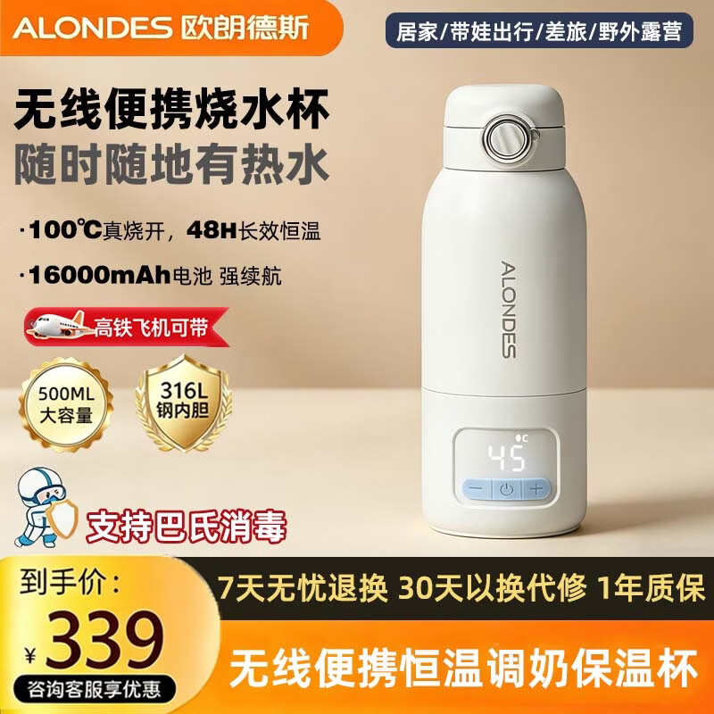 欧朗德斯无线便携式恒温水壶恒温杯婴儿外出恒温壶便携烧水杯保温杯调奶器 无线便携式调奶器恒温壶 500ml