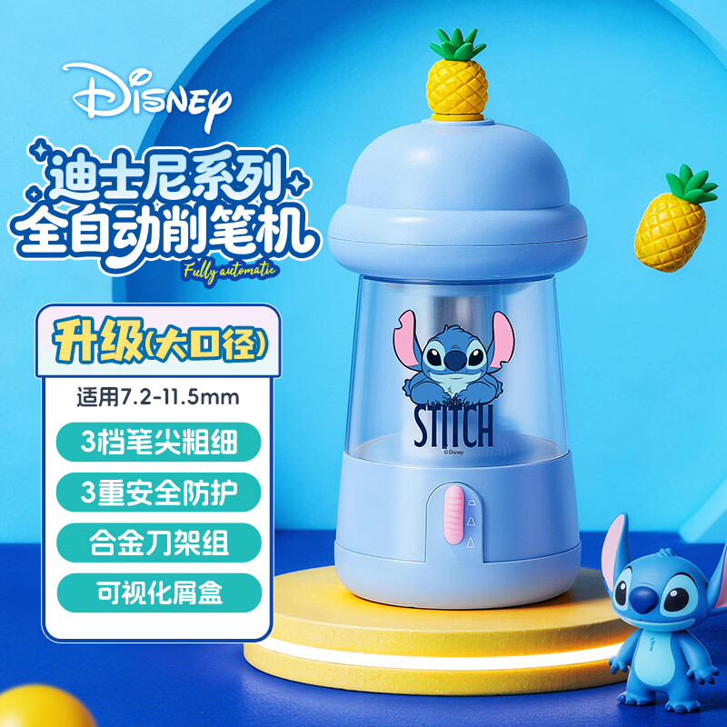 迪士尼（Disney）全自动削笔刀大口径铅笔转笔刀小学生专用电动卷笔刀一年级开学文具男孩女孩史迪奇