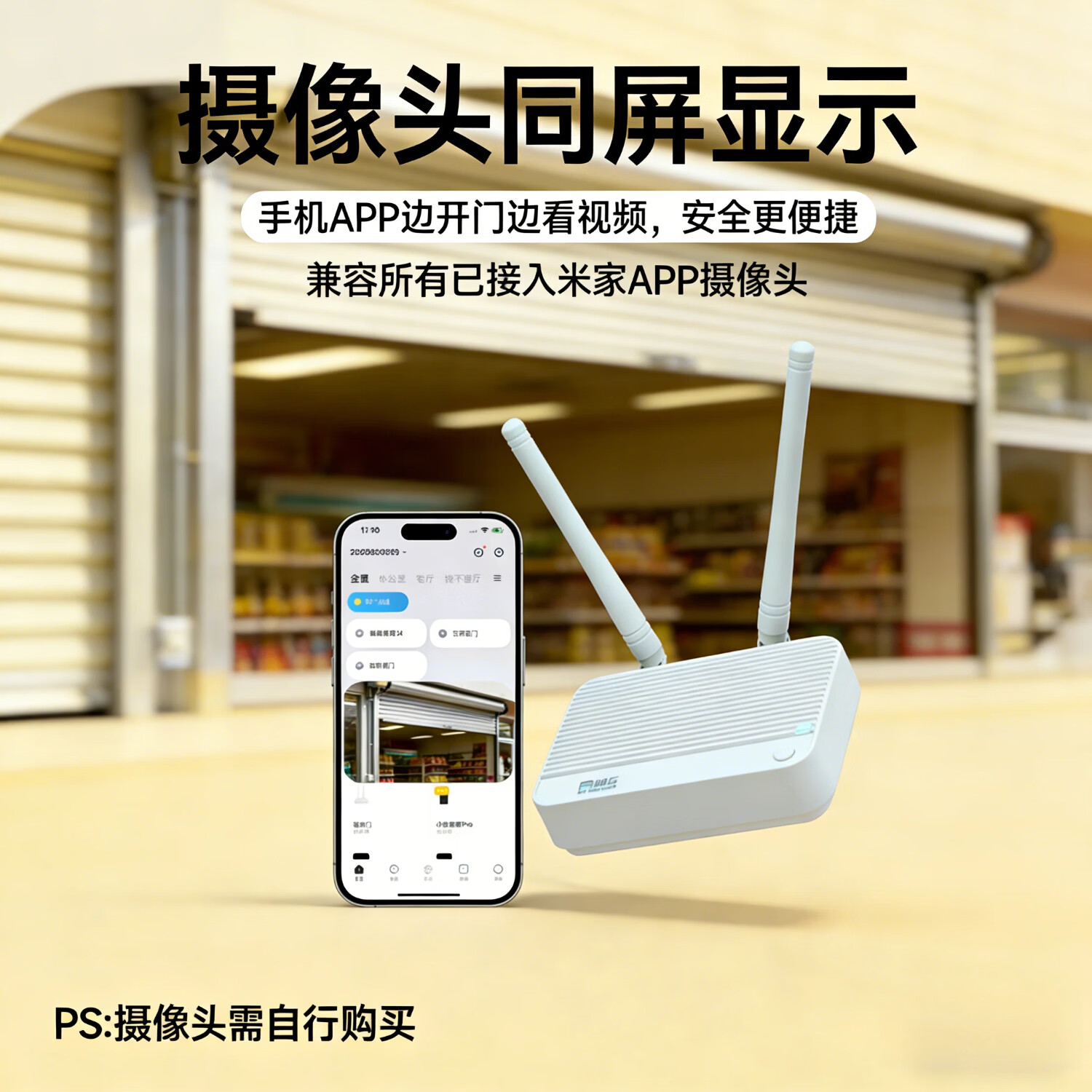 麒石已接入米家APP卷帘门手机远程开门控制器卷闸门WiFi遥控器电动门 米家433普通版