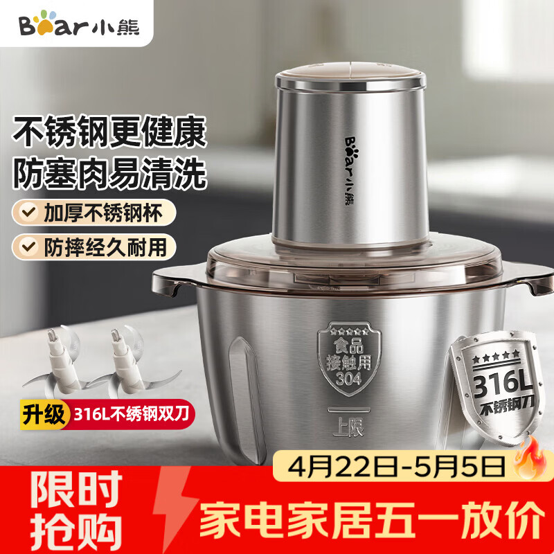 小熊（Bear）绞肉机家用小型不锈钢 绞馅机电动碎肉机 辅食机家庭绞肉绞菜多功能一体机 自动打肉馅机QSJ-L03K3