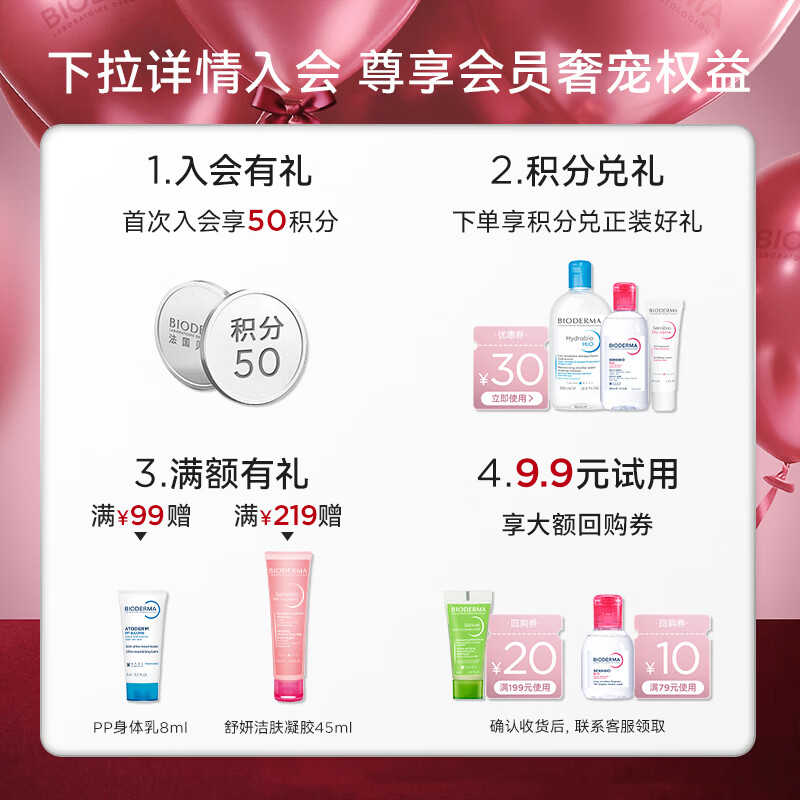 贝德玛(BIODERMA)控油乳第二代全脸可用油皮面霜保湿抗氧隐形毛孔哑光精华乳不拔干 30ml
