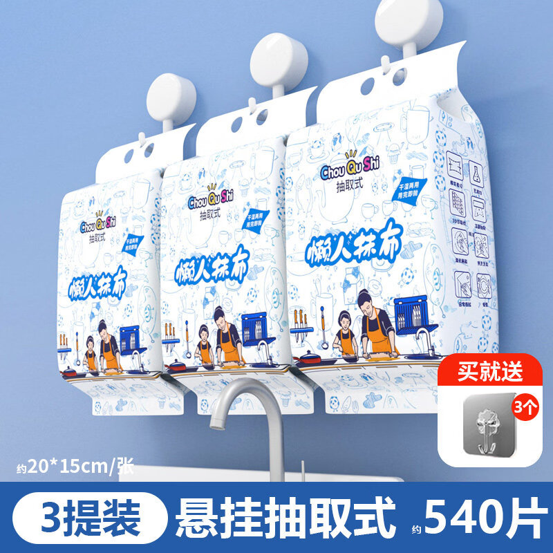 JCZS悬挂式懒人抹布干湿两用厨房纸巾专用纸一次性洗碗巾清洁加厚 3提印花款960g/540片【加厚可水洗】 20*15cm