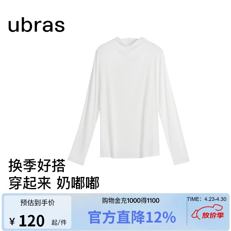 ubras新品小奶皮小立领肌底衣女秋衣内搭保暖内衣 纯白色L