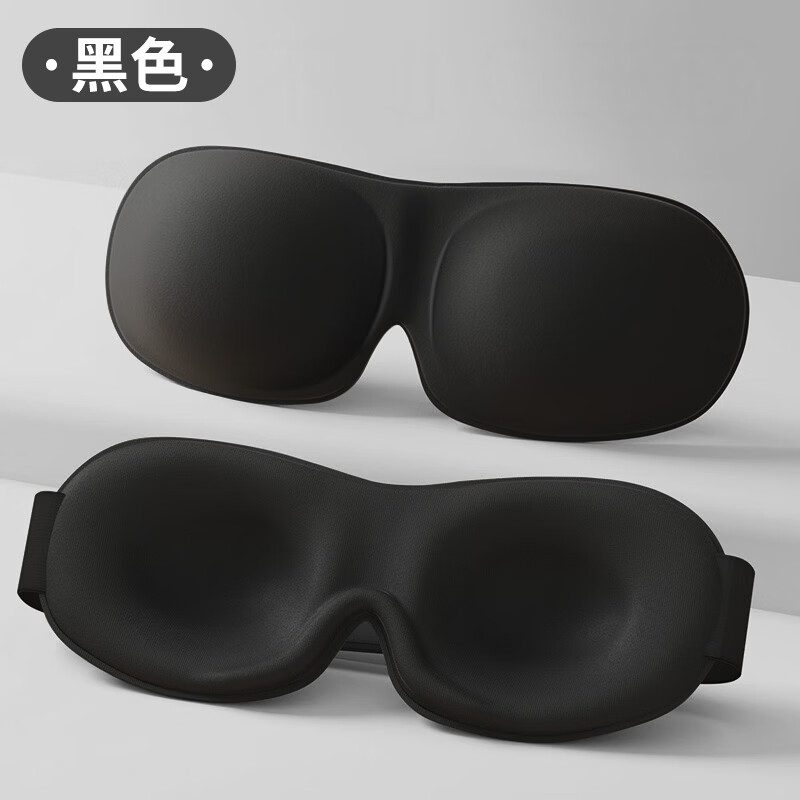 小懒（XIAOLAN）3d立体眼罩睡觉专用轻薄遮光睡觉学生缓解午休成人男女生疲劳眼部 3D海绵遮光眼罩【黑色1个】