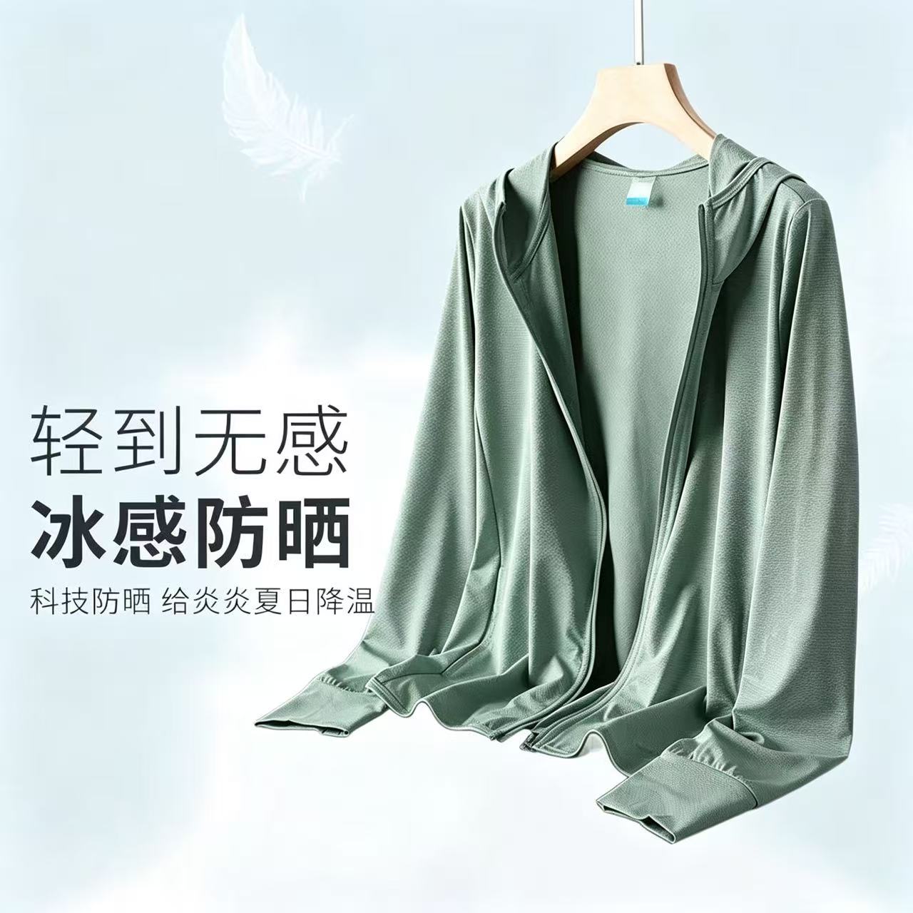 锐图森冰丝网眼防晒衣男夏薄款防太阳光男士户外运动钓鱼凉感外套防晒衣 网眼防晒衣【白色】 XL （建议110-125斤）