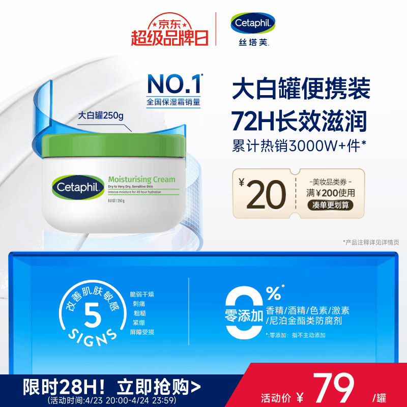 丝塔芙大白罐250g保湿面霜 “宝宝树”推荐 不含烟酰胺身体乳温和保湿