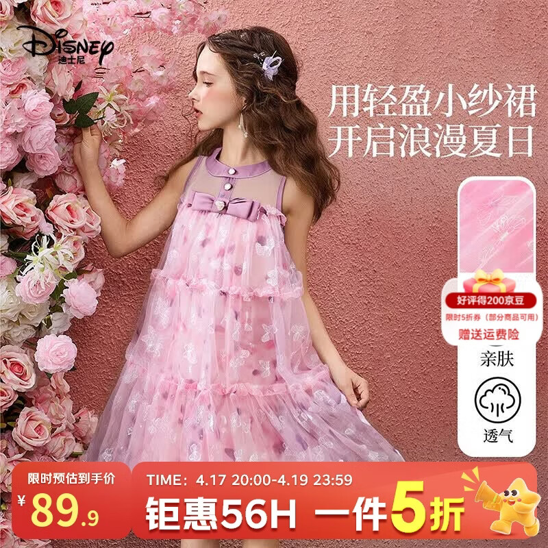 ��ʿ�� Ůͯ����ȹ 2026���¿� ���俨ͨ���⹫��ȹ ��ɫ 110    89.9Ԫ