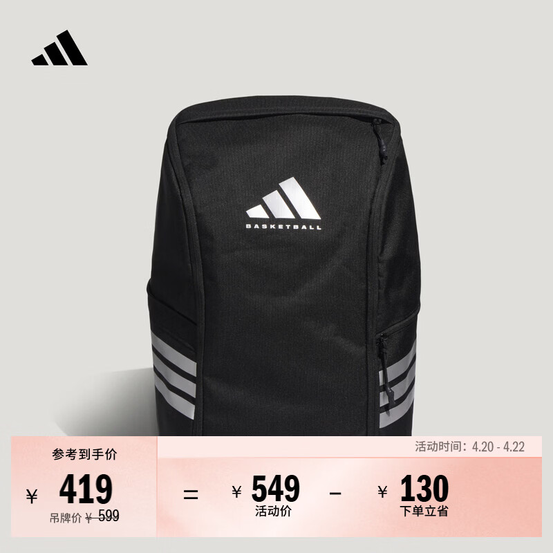 adidas大容量篮球运动双肩背包篮球包男女阿迪达斯官方   黑色   NS(均码)