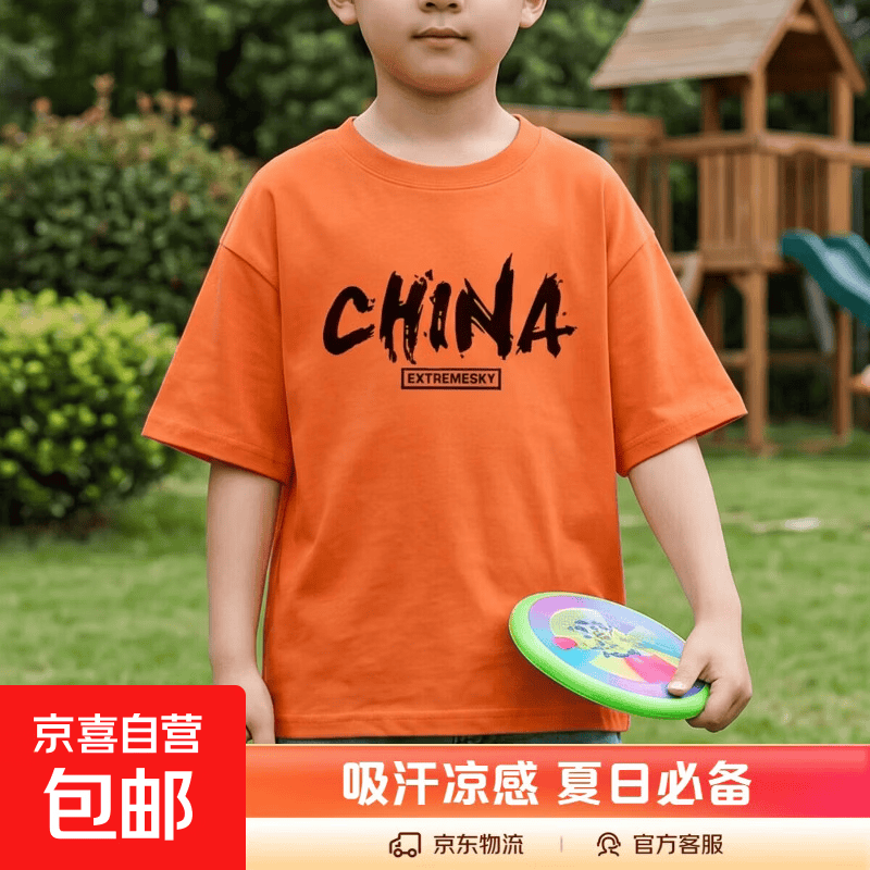 100%纯棉男童短袖宝宝T恤2025夏装新款儿童宽松上衣中大童半袖潮 橙色 2328 160