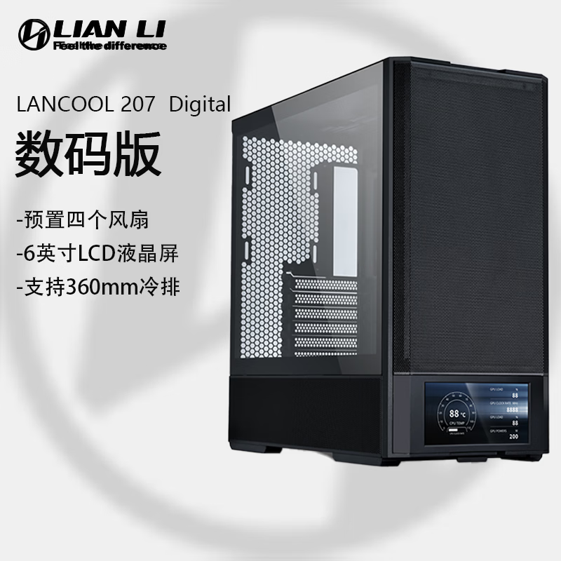 LIANLILANCOOL 207 Digital 鬼斧 207D 电脑机箱 数码版6英寸LCD液晶屏支持ATX主板 360水冷 自带4风扇  联力 207D数码版带屏显电脑机箱 黑色