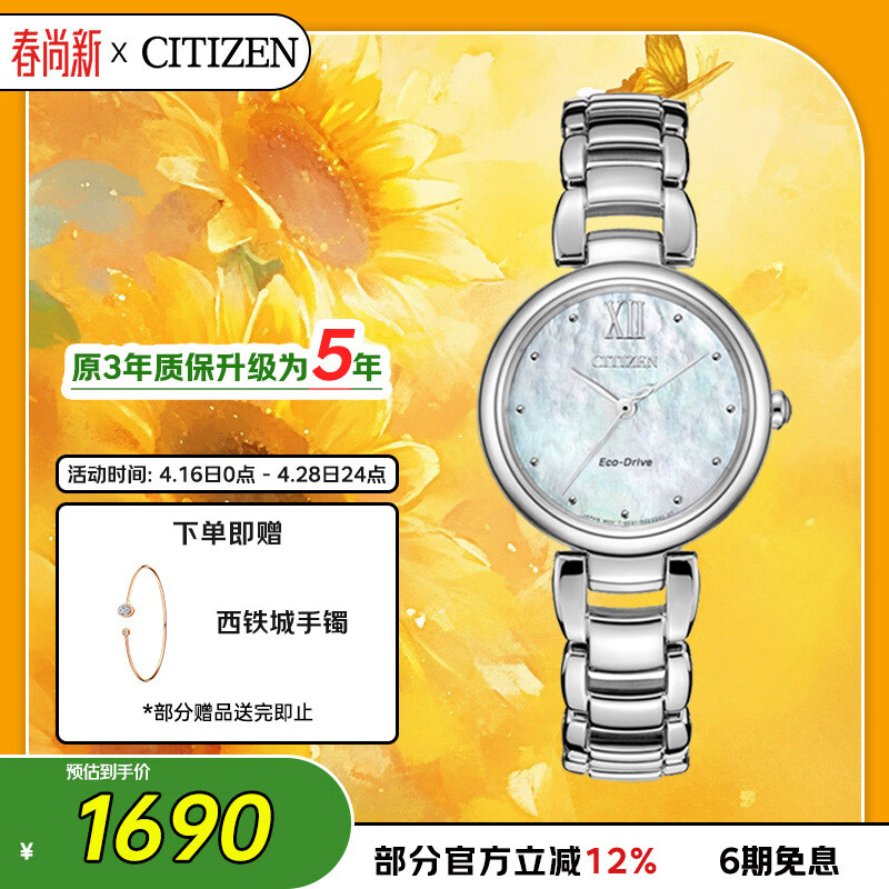 西铁城（CITIZEN）手表女日韩表L系列光动能贝母盘钢带时尚送女友礼物EM0530-81D