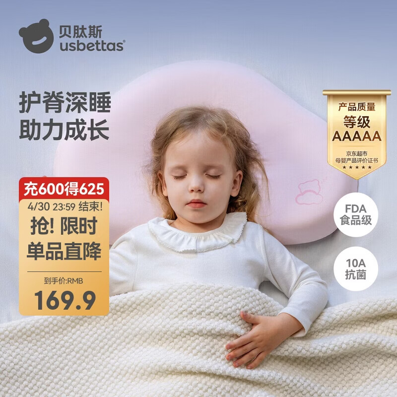 贝肽斯婴儿枕头6个月以上儿童分区宝宝枕护颈神器硅胶枕头1-3岁 柔雾粉