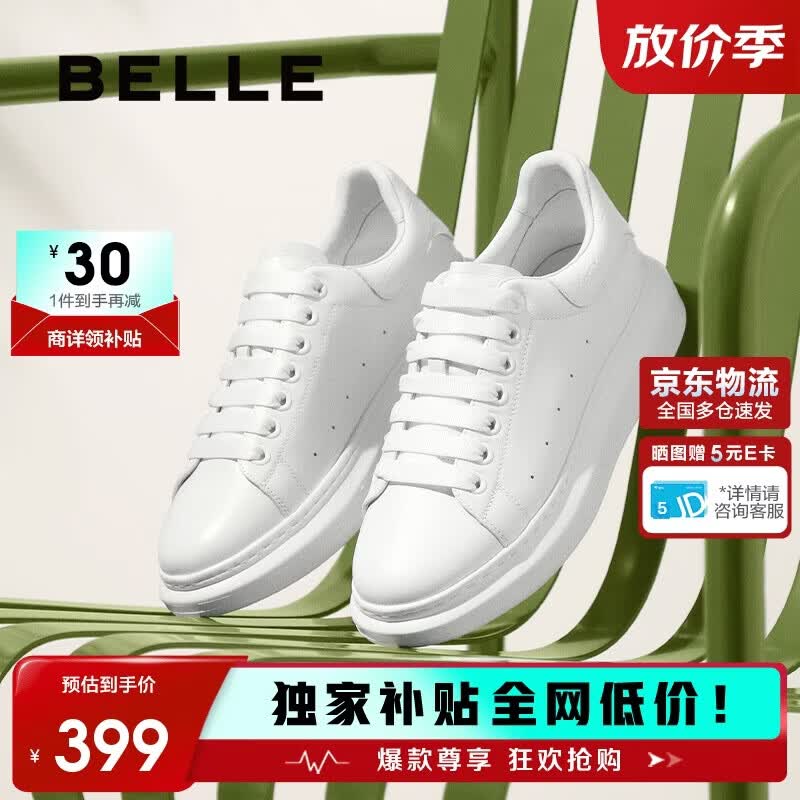 百丽李卿同款休闲鞋小白鞋男夏牛皮舒适厚底休闲板鞋A1160 静谧白 39