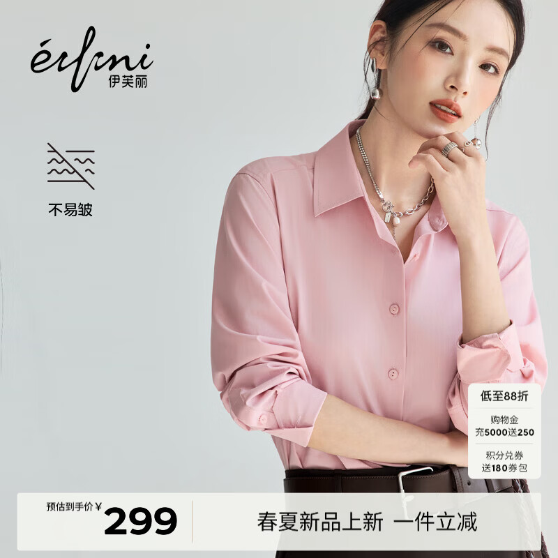 伊芙丽蒋欣同款抗皱基础正肩版型职场通勤棉感衬衫女2026春季新款小上衣 粉色 L 115-130斤