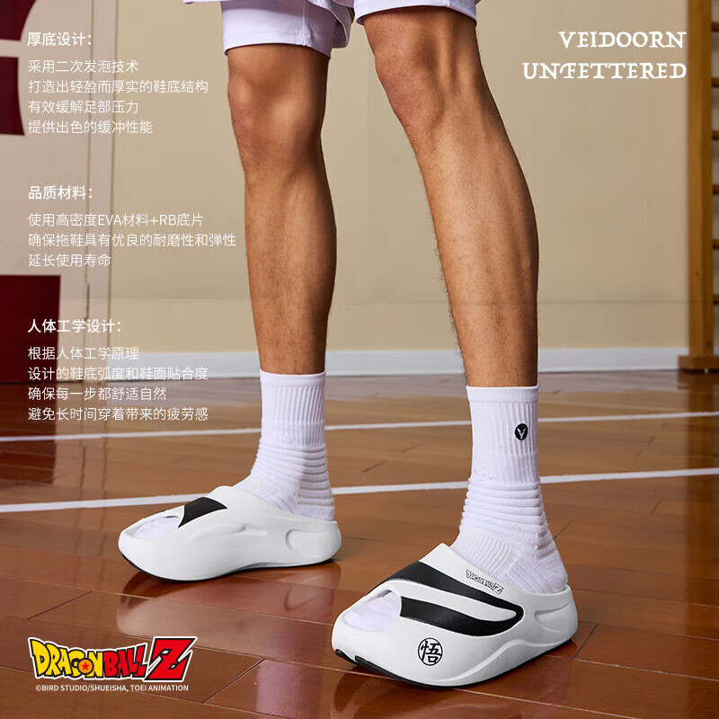 维动（VEIDOORN）七龙珠正版联名LOGO【逍遥】拖鞋运动休闲情侣增高鞋 七龙珠正版联名-白黑色 44-45