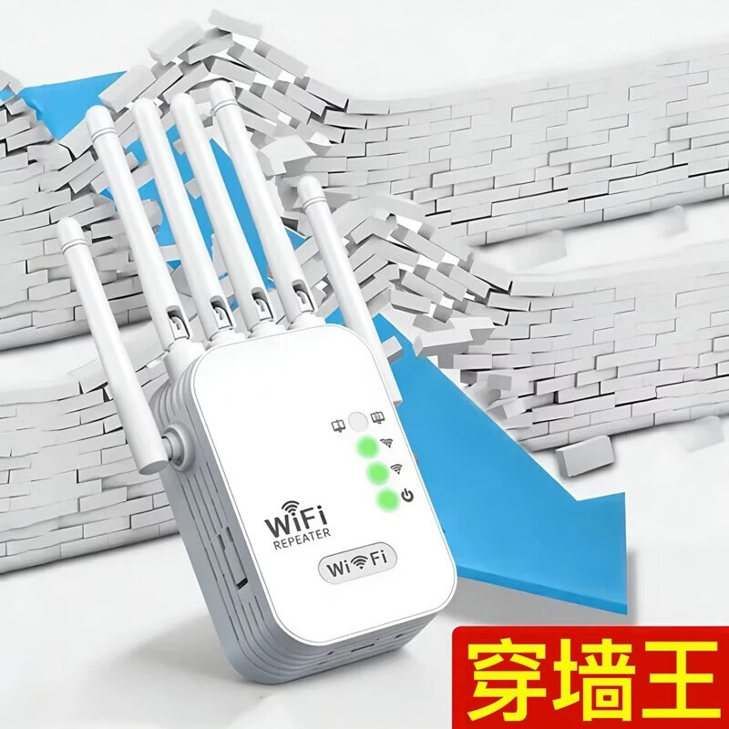暻浪次日达】wifi信号放大器增强穿墙王中继器网络5g无线扩展网口三网通千兆双频 【高配5G六天线】千兆双频/穿墙王