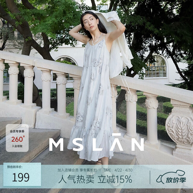 MSLAN/商场同款夏季简约印花挂脖设计吊带连衣裙度假风轻薄透气中长裙 冷杉绿 M