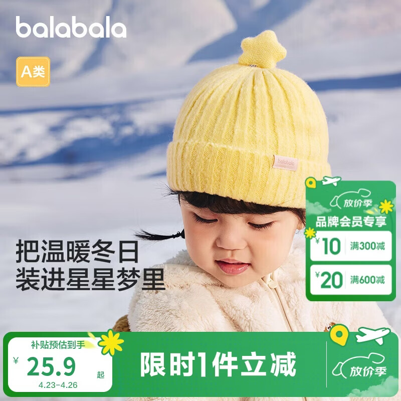 巴拉巴拉儿童帽子冬季男童女孩加厚保暖护耳帽宝宝针织毛线帽208424160205