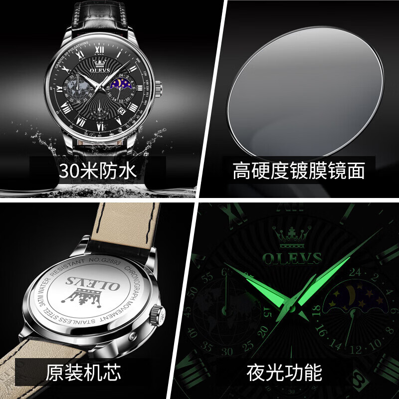 欧利时（OLEVS）高端名表十大品牌2026新款手表男石英表夜光防水潮流多功能男士表 典藏版2893黑皮本黑 免费刻字 终身质保