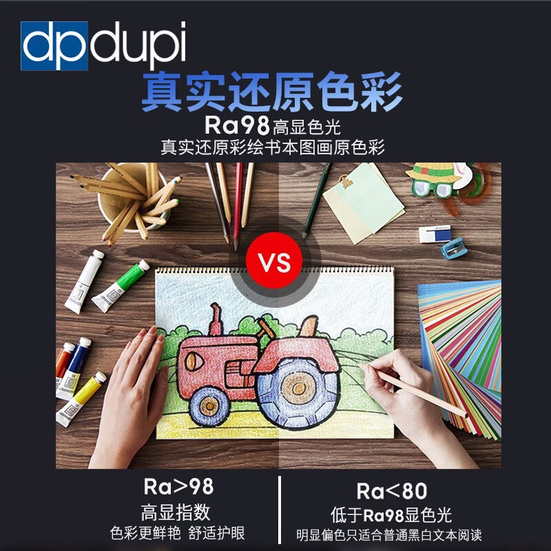 dpdupi德普护眼台灯国AA级智能学生学习书架书桌阅读全光谱防眩光护视力 48CM 小白全光谱护眼灯 台座款