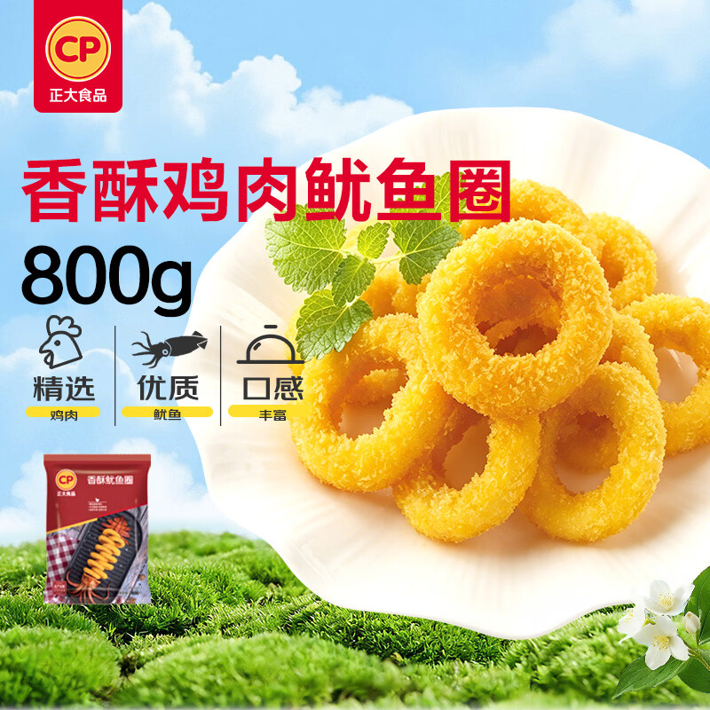 正大食品（CP）香酥鸡肉鱿鱼圈1.6斤 特色儿童小吃 油炸烤空气炸锅