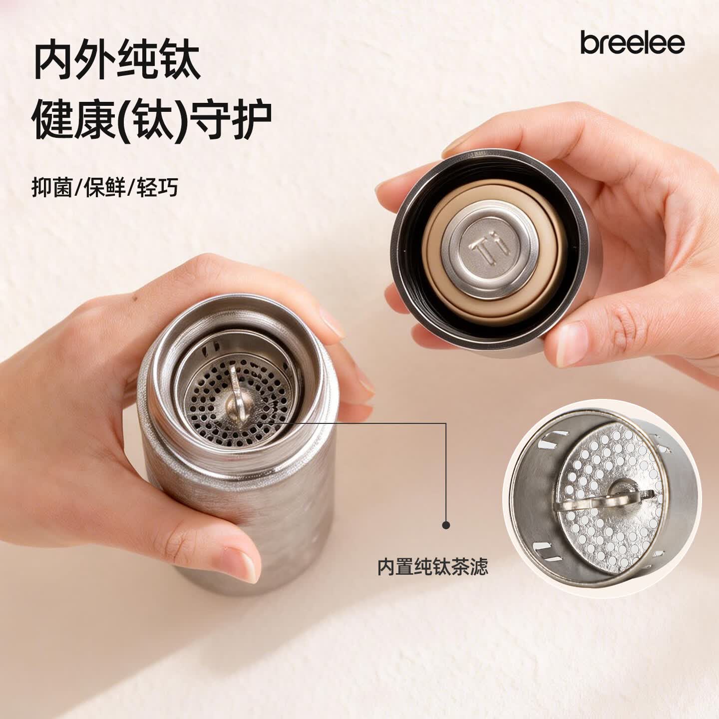 BREELEE迷你纯钛保温杯女生高颜值小巧便携口袋杯 随行小容量水杯礼物 雾影银砂200ml