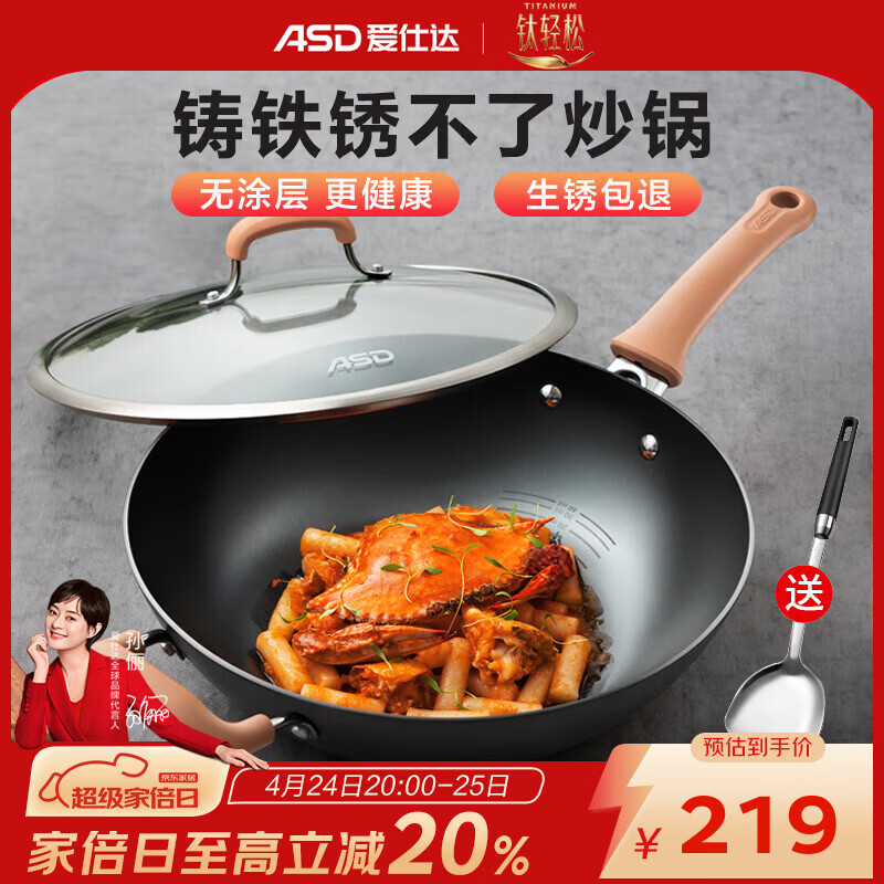 爱仕达（ASD）炒锅锈不了铸铁锅厨房家用平底炒菜锅带不锈钢铲燃气电磁通用 带侧耳 3-5人适用 32cm