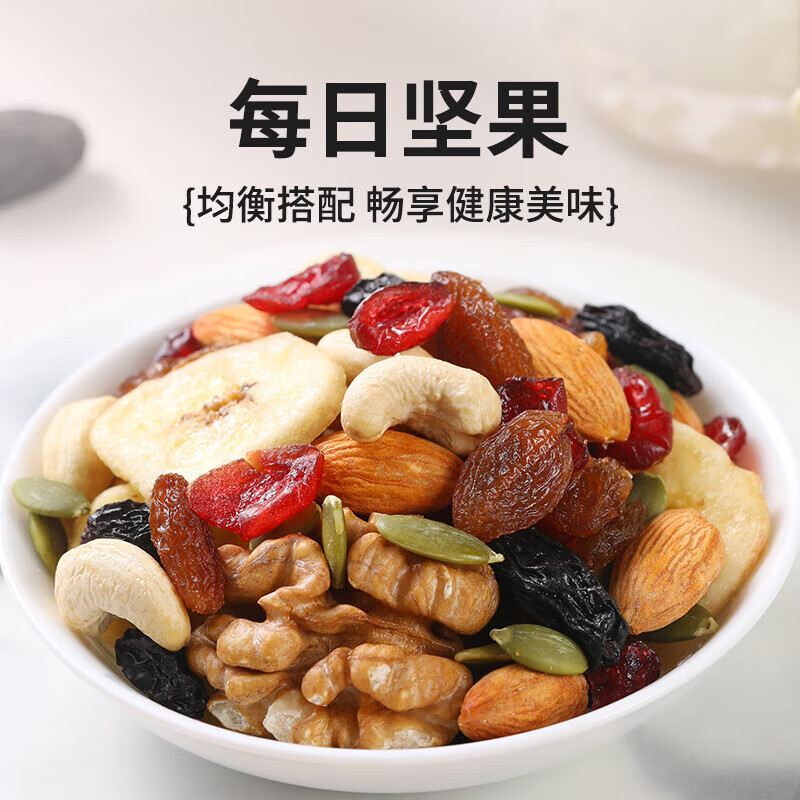 每日坚果混合坚果干果零食腰果年货礼物非礼盒巴旦木核桃仁葡萄干 7袋【8种果仁】 约15g/袋 图 6