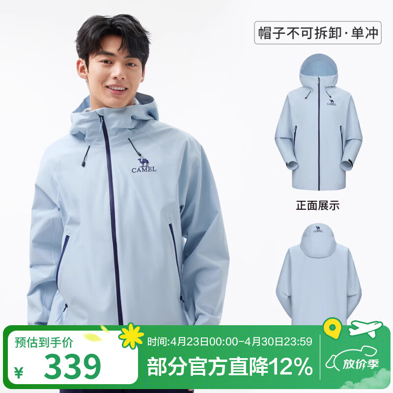 骆驼（CAMEL）【迪丽热巴同款】硬壳单层冲锋衣户外登山服防风防水防污外套 A34BA6B001，远山蓝，男女同款 L