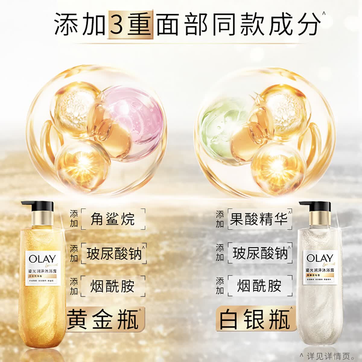 玉兰油（OLAY）鎏光润泽沐浴露永夜玫瑰香氛清洁保湿芳香柔滑嫩肤送老婆生日礼物 永夜玫瑰香350g+微醺荔枝香350g