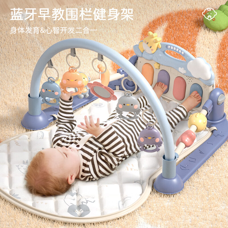 KELEIGE婴儿玩具健身架0-1岁新生儿礼盒宝宝0-3-6个月脚踏钢琴婴儿用品 北欧蓝牙款【升级婴儿垫+安全护栏+音乐键盘】