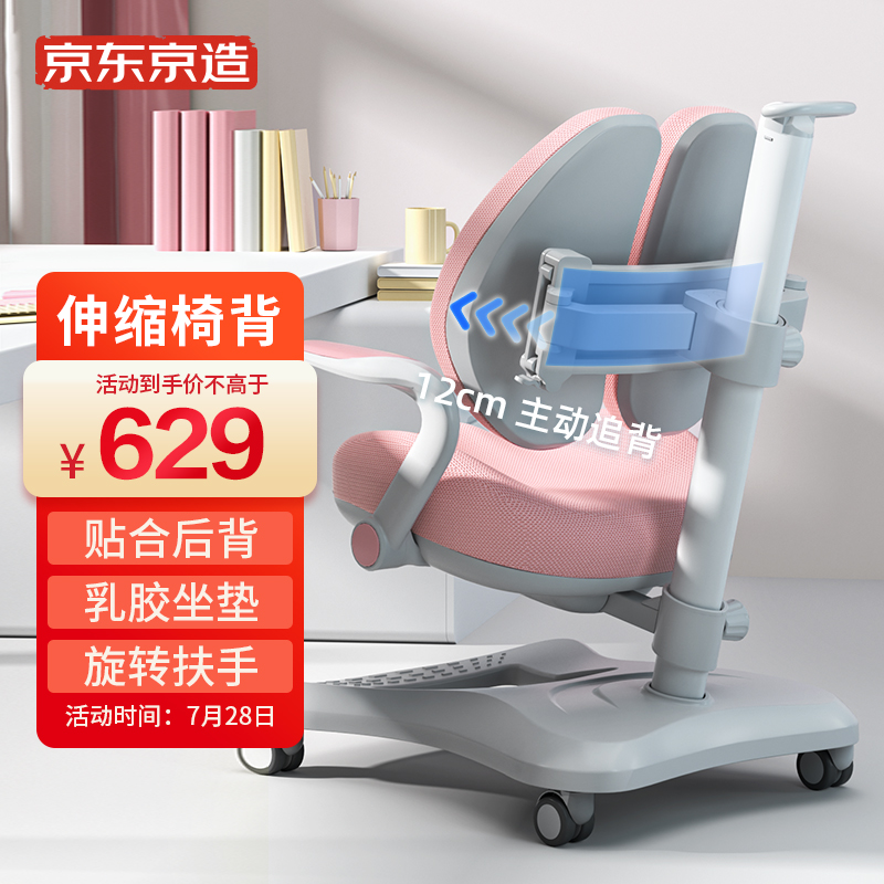 避坑指南【京东京造京东京造学习椅追背款儿童学习椅】评测，看看质量和参数价格怎么样