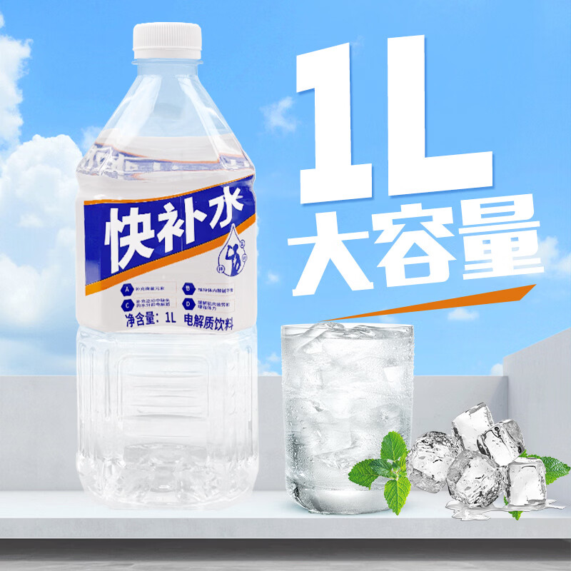 百多利补水啦电解质水1L*12瓶装果味饮品快速补充水分运动饮料整箱 快补水【1L*12瓶】整箱