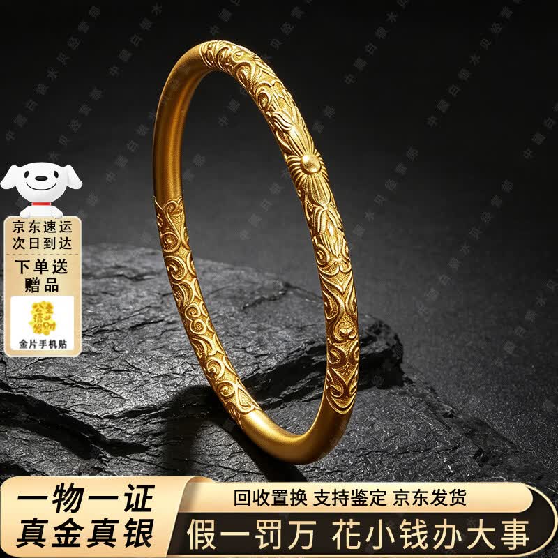 中國黄金包银手镯子古法传承卷草纹素圈9999足金足银水贝妈妈礼物 【包金1.5克】总重约20克-卡3.6MM 52圈口【真金真银-国检证书】