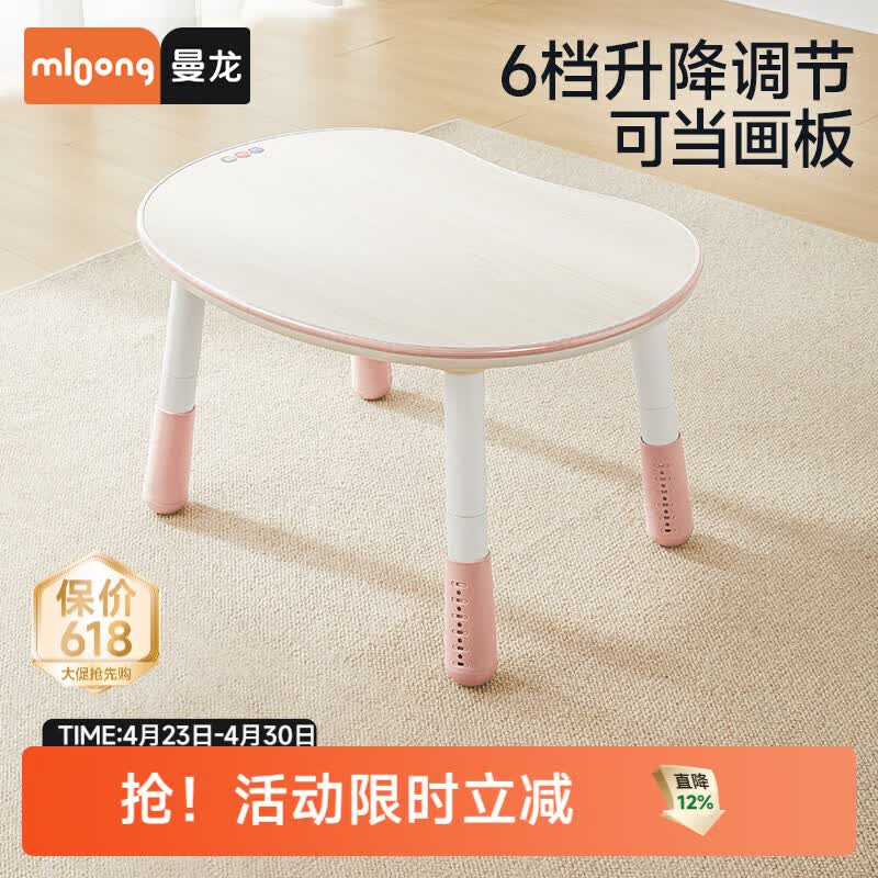 曼龙花生桌幼儿园桌子宝宝游戏玩具桌可升降调节儿童学习桌椅套装 【加厚木纹桌面防侧翻】花生桌-贝壳粉