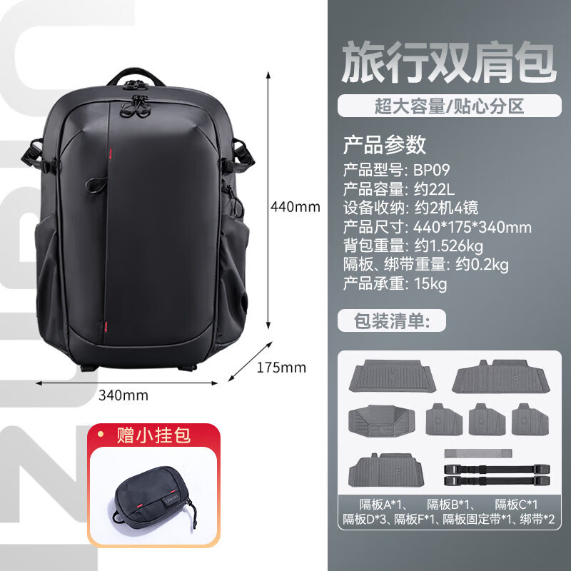 优篮子/10摄影包大容量防水双肩背包微单相机无人机稳定器多功能器材收纳包户外登山旅行 BP09旅行摄影双肩包（22L_）