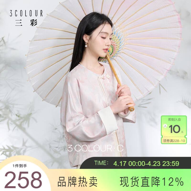 三彩【浮光花影】2026春季新款新中式提花外套盘扣开衫宽松C