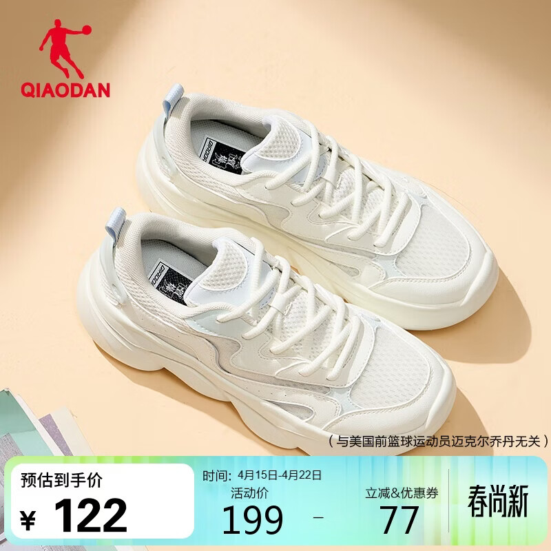 乔丹星辰女鞋潮流休闲鞋夏季网面透气运动鞋厚底复古老爹鞋跑步鞋子女