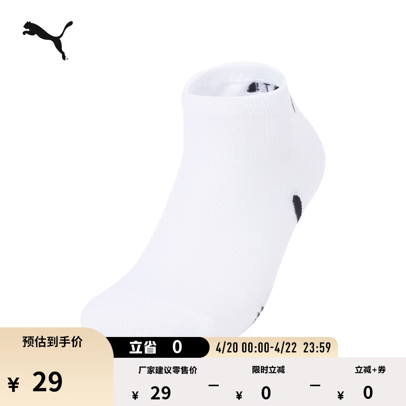 彪马（PUMA）吸汗透气1双短款内袜棉袜男女篮球跑步训练运动袜906758 白色-01 EU:35-38 规格:21-22