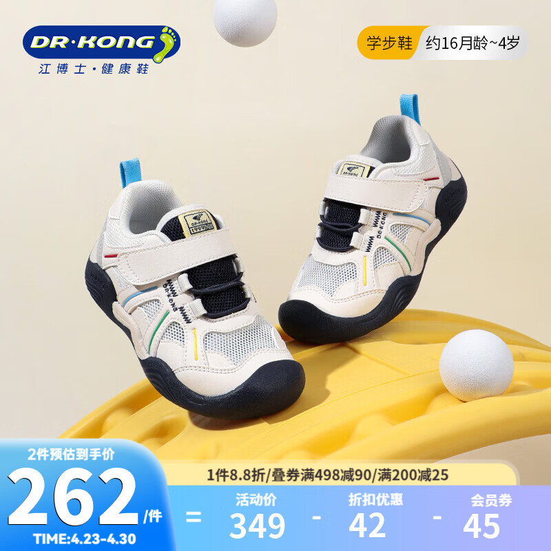 江博士（DR·KONG）春季男女儿童舒适轻便1-3岁学步鞋简约运动鞋 网孔透气童鞋 米/蓝 23 脚长约13.4-14.1
